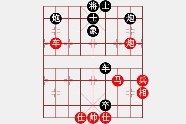 象棋棋譜圖片：神劍(北斗)-負-三杯茶(北斗) - 步數(shù)：100 