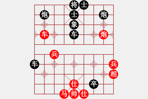 象棋棋譜圖片：神劍(北斗)-負-三杯茶(北斗) - 步數(shù)：90 