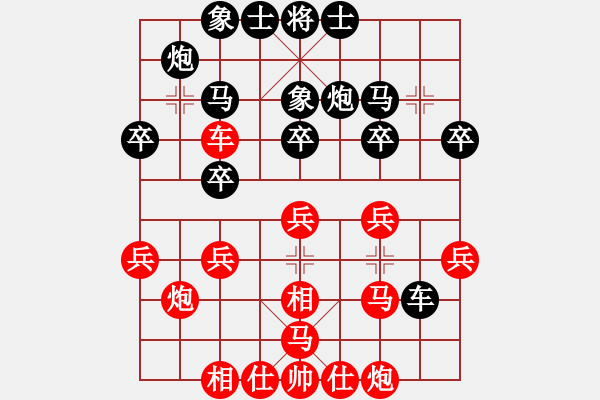 象棋棋譜圖片：南北棋友(4段)-和-jlhs(4段) - 步數(shù)：30 