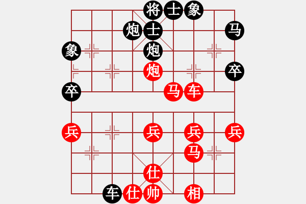 象棋棋譜圖片：輕松快樂[2916373728] -VS- 橫才俊儒[292832991] - 步數(shù)：40 