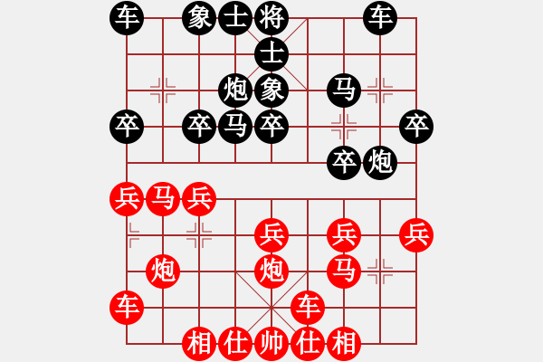 象棋棋譜圖片：橫才俊儒[292832991] -VS- 最乖北北[83512424] - 步數(shù)：20 