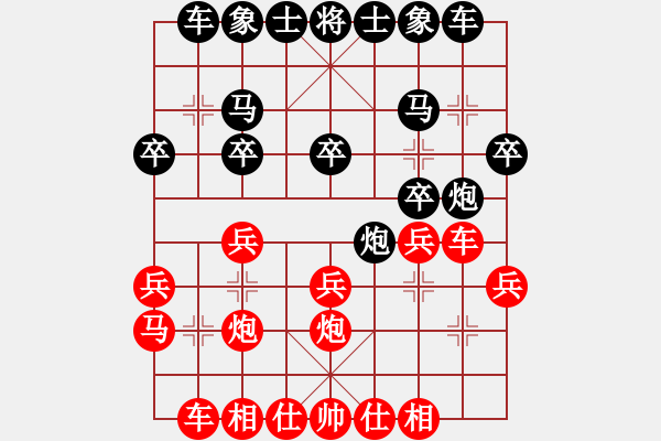 象棋棋譜圖片：蓋馬三捶（紅優(yōu)） - 步數(shù)：20 