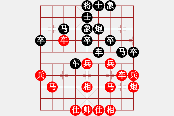 象棋棋譜圖片：星棋緣(無極)-和-冷月詩魂(北斗) - 步數(shù)：30 