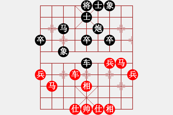 象棋棋譜圖片：星棋緣(無極)-和-冷月詩魂(北斗) - 步數(shù)：40 