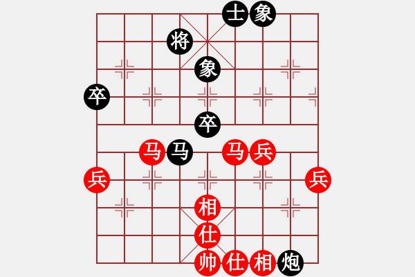 象棋棋譜圖片：星棋緣(無極)-和-冷月詩魂(北斗) - 步數(shù)：70 