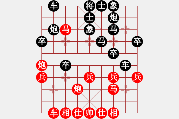 象棋棋譜圖片：平地青云(2段)-勝-浙師大(8段) - 步數(shù)：30 