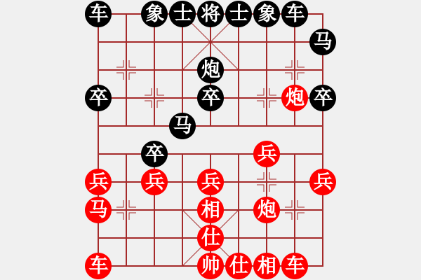 象棋棋譜圖片：vairocana(9段)-和-jtgdyd(8段) - 步數(shù)：20 