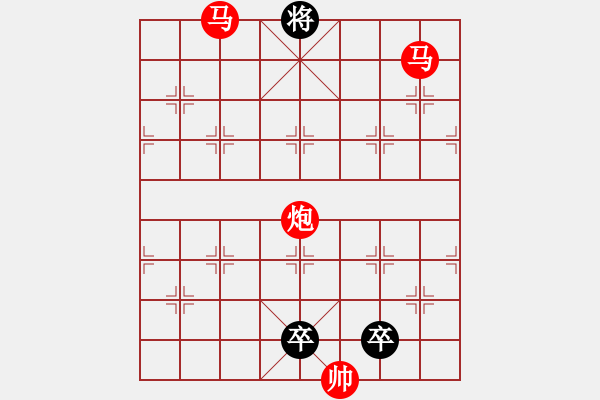 象棋棋譜圖片：《雅韻齋》【 三陽(yáng)開泰 】 秦 臻 擬局 - 步數(shù)：30 