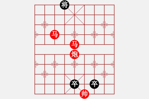 象棋棋譜圖片：《雅韻齋》【 三陽(yáng)開泰 】 秦 臻 擬局 - 步數(shù)：40 