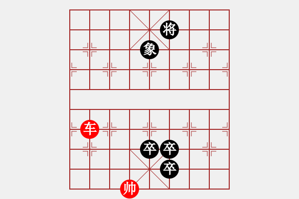 象棋棋譜圖片：高祖斬蛇改局5 - 步數(shù)：20 