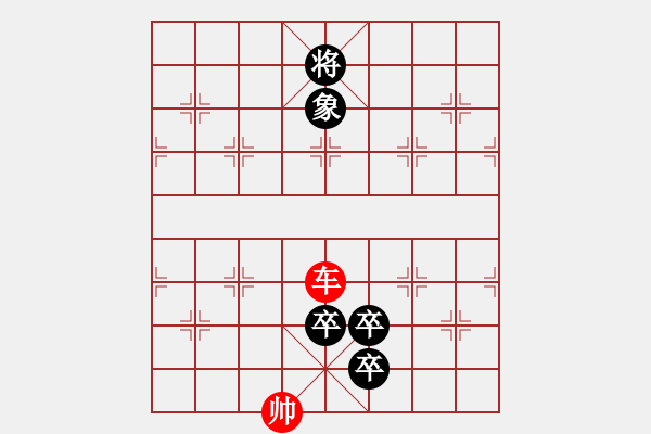 象棋棋譜圖片：高祖斬蛇改局5 - 步數(shù)：30 