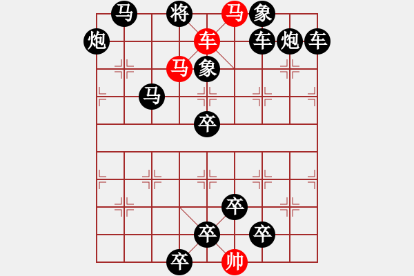 象棋棋譜圖片：《雅韻齋》【 三陽開泰 】 秦 臻 擬局 - 步數(shù)：0 