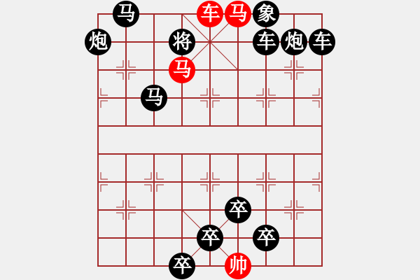 象棋棋譜圖片：《雅韻齋》【 三陽開泰 】 秦 臻 擬局 - 步數(shù)：10 