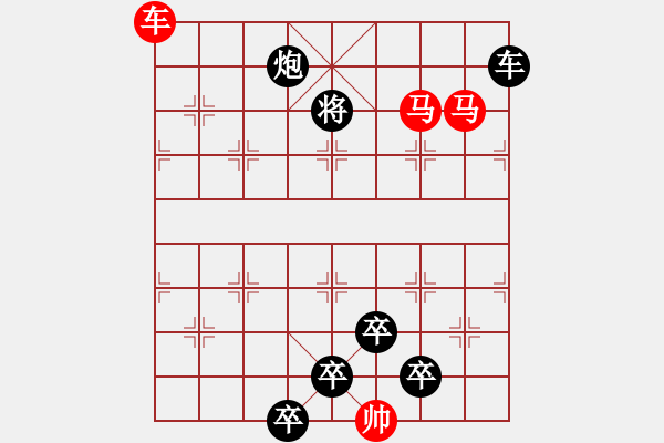 象棋棋譜圖片：《雅韻齋》【 三陽開泰 】 秦 臻 擬局 - 步數(shù)：50 