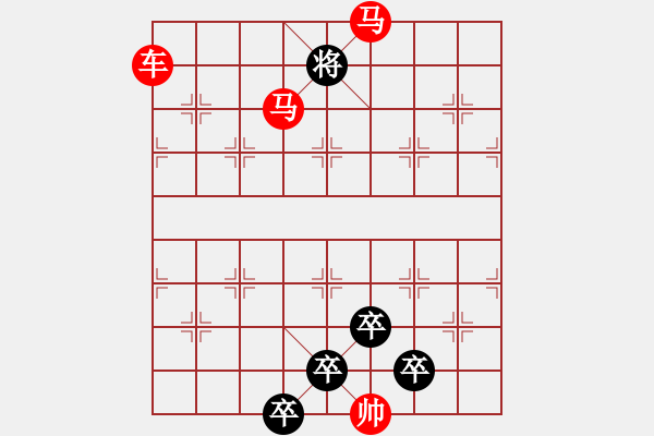 象棋棋譜圖片：《雅韻齋》【 三陽開泰 】 秦 臻 擬局 - 步數(shù)：79 