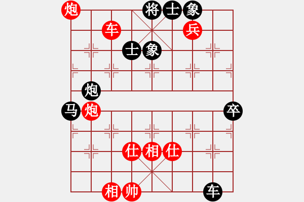 象棋棋譜圖片：炫鋒比賽四(5r)-勝-總盟天帝(5r) - 步數(shù)：140 