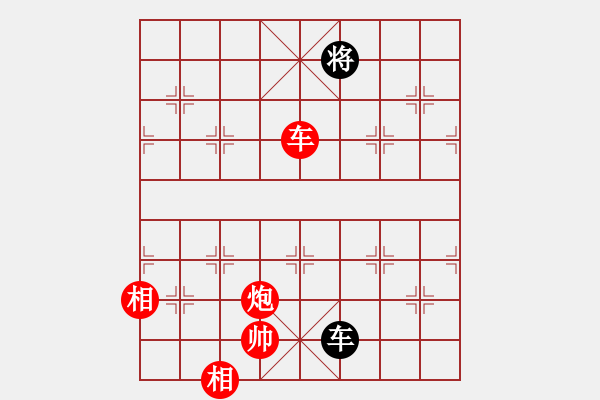 象棋棋譜圖片：炫鋒比賽四(5r)-勝-總盟天帝(5r) - 步數(shù)：270 