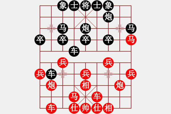 象棋棋譜圖片：現(xiàn)代棋王(無上)-負(fù)-神舟一號(月將) - 步數(shù)：20 