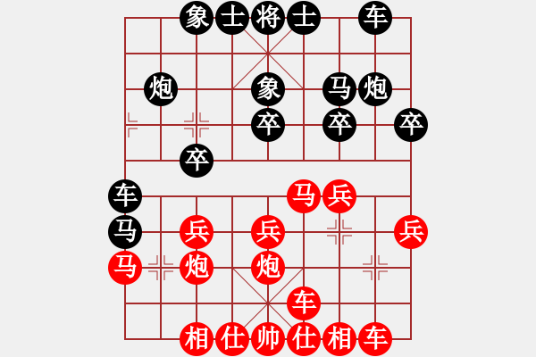 象棋棋譜圖片：鬢已星星也(8級)-負(fù)-冷鋒(6級) 2009年6月17日 - 步數(shù)：20 