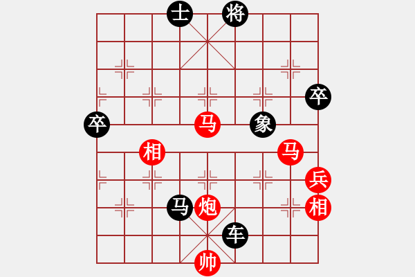 象棋棋譜圖片：俟名紅負葬心【中炮右橫車對反宮馬】 - 步數(shù)：118 