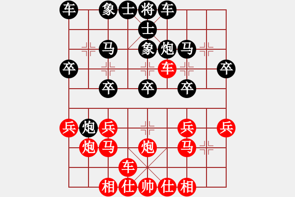 象棋棋譜圖片：俟名紅負葬心【中炮右橫車對反宮馬】 - 步數(shù)：20 