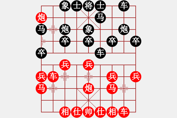 象棋棋譜圖片：凌未風(天帝)-負-雙鞭呼延灼(至尊) - 步數(shù)：20 