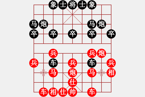 象棋棋譜圖片：塵土飛揚(yáng)[紅] -VS- 山水畫家[黑] - 步數(shù)：20 