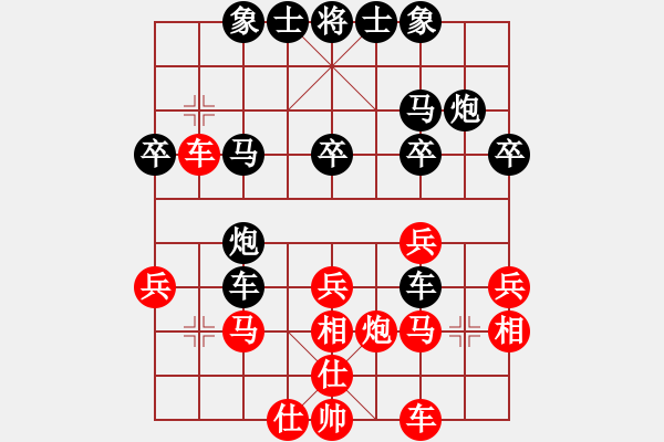 象棋棋譜圖片：塵土飛揚(yáng)[紅] -VS- 山水畫家[黑] - 步數(shù)：30 