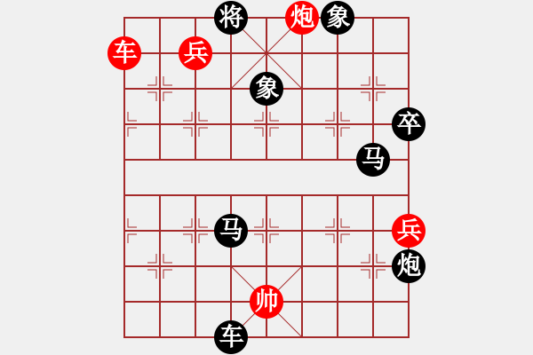 象棋棋譜圖片：小杜(5段)-負-白嫩小手(4段) - 步數(shù)：130 