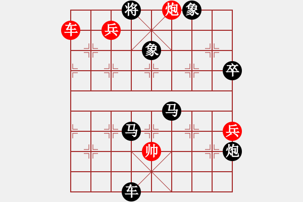 象棋棋譜圖片：小杜(5段)-負-白嫩小手(4段) - 步數(shù)：132 