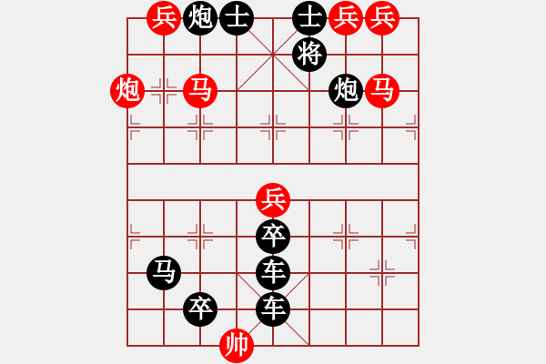 象棋棋譜圖片：天干丁字 - 步數(shù)：10 