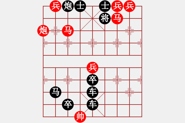 象棋棋譜圖片：天干丁字 - 步數(shù)：30 