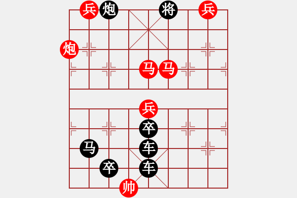 象棋棋譜圖片：天干丁字 - 步數(shù)：40 