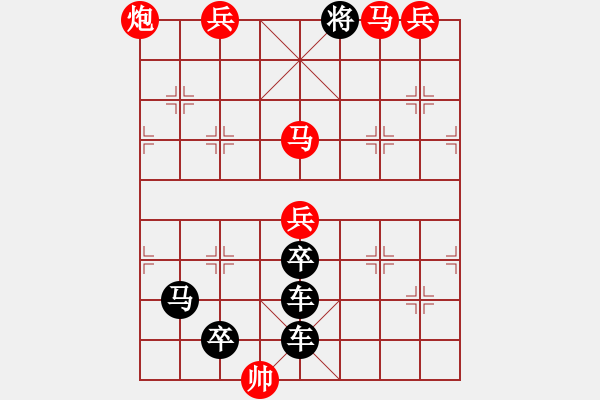 象棋棋譜圖片：天干丁字 - 步數(shù)：57 