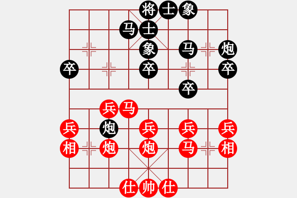 象棋棋譜圖片：煙消云散(1弦)-勝-棋臭膽大(6弦) - 步數(shù)：30 