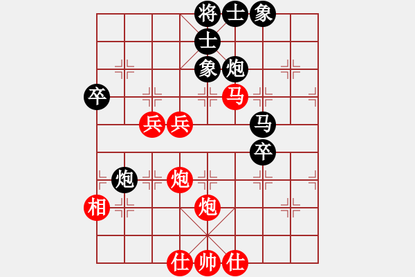 象棋棋譜圖片：煙消云散(1弦)-勝-棋臭膽大(6弦) - 步數(shù)：60 