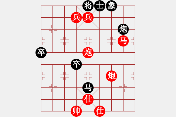 象棋棋譜圖片：煙消云散(1弦)-勝-棋臭膽大(6弦) - 步數(shù)：87 