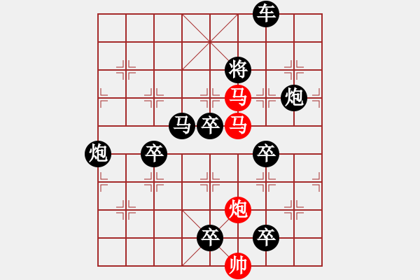 象棋棋譜圖片：《雅韻齋》【 三陽(yáng)開(kāi)泰 】 秦 臻 擬局 - 步數(shù)：0 