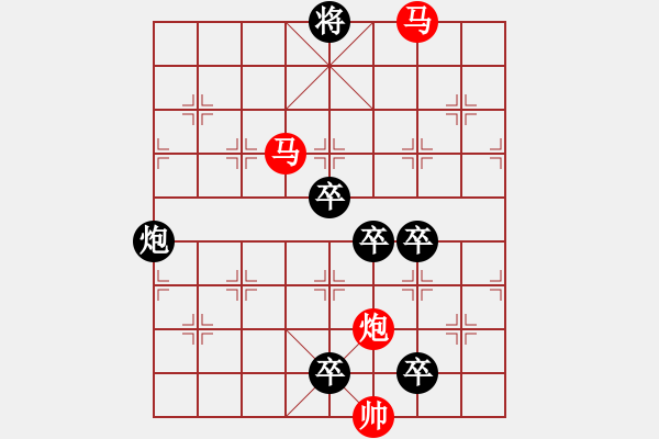 象棋棋譜圖片：《雅韻齋》【 三陽(yáng)開(kāi)泰 】 秦 臻 擬局 - 步數(shù)：20 