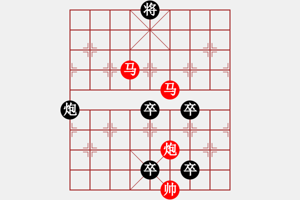 象棋棋譜圖片：《雅韻齋》【 三陽(yáng)開(kāi)泰 】 秦 臻 擬局 - 步數(shù)：30 