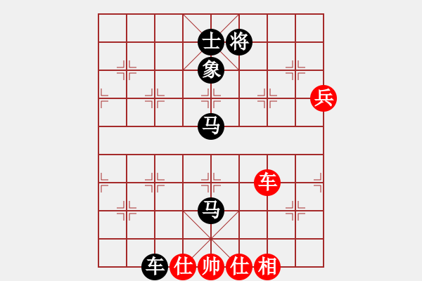 象棋棋譜圖片：橫才俊儒[292832991] -VS- 凡人[467232613] - 步數(shù)：110 