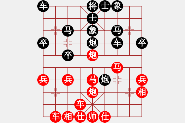 象棋棋譜圖片：橫才俊儒[292832991] -VS- 凡人[467232613] - 步數(shù)：30 