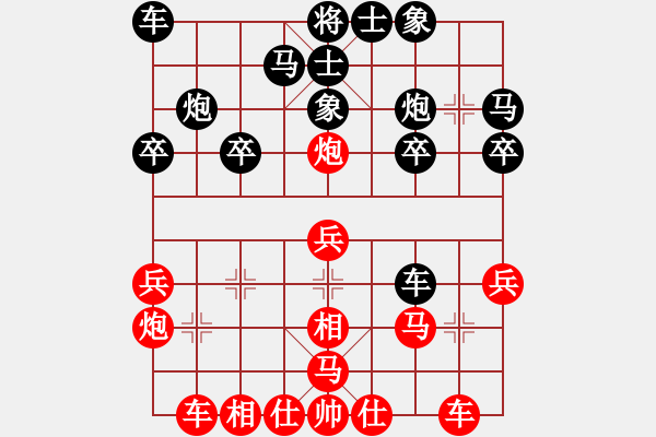 象棋棋譜圖片：痛快人[紅] -VS- 醉棋渡河[黑] - 步數(shù)：20 