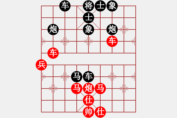 象棋棋譜圖片：痛快人[紅] -VS- 醉棋渡河[黑] - 步數(shù)：80 