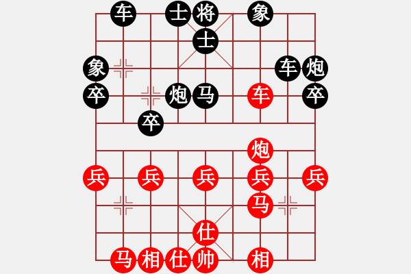 象棋棋譜圖片：盤中仙[121801702] -VS- 樂(lè)楽[1605579906] - 步數(shù)：30 