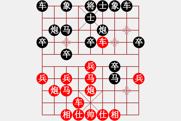 象棋棋譜圖片：三生杯 第四輪第九臺 壽光歡迎你 先勝 小羊 - 步數(shù)：20 