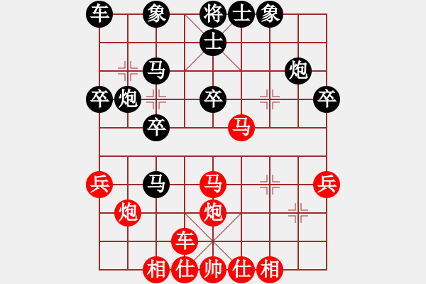 象棋棋譜圖片：三生杯 第四輪第九臺 壽光歡迎你 先勝 小羊 - 步數(shù)：30 