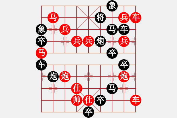 象棋棋譜圖片：沒有共產(chǎn)黨就沒有新中國 白宏寬擬局 - 步數(shù)：0 