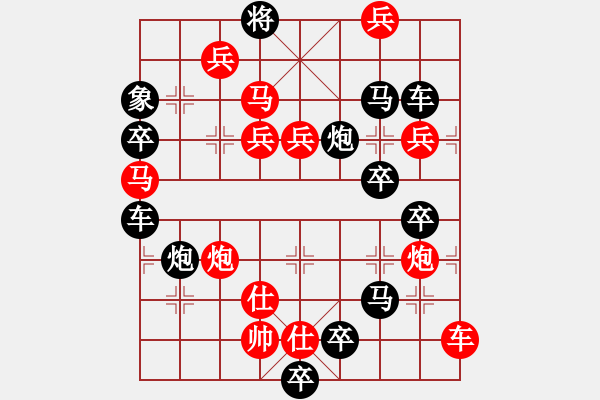 象棋棋譜圖片：沒有共產(chǎn)黨就沒有新中國 白宏寬擬局 - 步數(shù)：10 