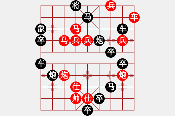 象棋棋譜圖片：沒有共產(chǎn)黨就沒有新中國 白宏寬擬局 - 步數(shù)：20 